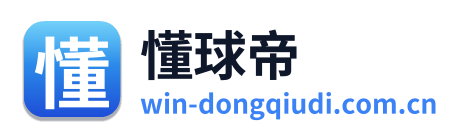 懂球帝
